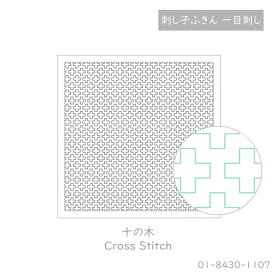 SS期間中2点でP5倍3点10倍!DARUMA 刺し子ふきん 一目刺し (白) (3枚組) 十の木 1107　01-8430-1107　(メール便可)