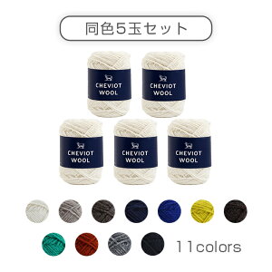 yz@DARUMAu`FrIbgE[vF5ʃZbg 50g 92m c@_}@Cheviot Wool@(񂹕i)@([֕s)