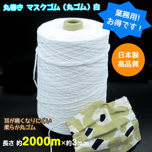 yz@Y}XNS(ۃS) 2000m a3mm@ {@ԕ CtGU Ri΍ Â}XNɓKĂ܂!!!@([֕s)