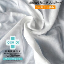 楽天市場】抗菌防臭 生地の通販