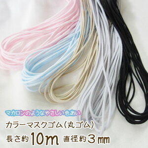 J[@}XNS@(ۃS) 10m 3mm [10{܂Ł@}XNR@}XNЂ@([։)