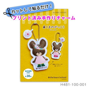 Jbgē\邾! vgς `[ Lbg u܂̂(WbL[)v@H481-100-001@(񂹕i)@([։)