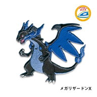 ポケットモンスター メガリザードンX ワッペン アイロン接着タイプ　PXG011　(取り寄せ品)　(メール便可)