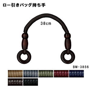 [obO@肳^Cv@38cm@BM-3856@(񂹕i)@([։)