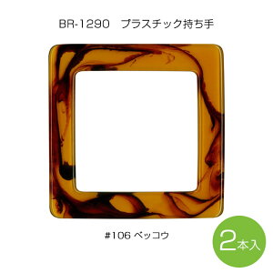 vX`bN 肳^Cv 2{ xbRE 12.5cm×12.5cm obO̎@BR-1290@(񂹕i)@([։)