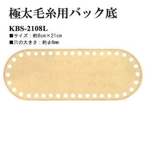 ɑpobN 1 ȉ~^ 8cm×21cm  v@KBS-2108L@(񂹕i)@([։)
