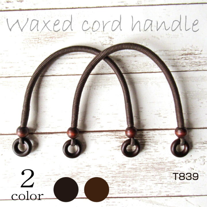 楽天市場 ロー引き持手 長さ40cm 2本手 ロウ引き 持ち手 ハンドル アクリルコード 和装バッグ かばん ジャスミン 丸善 T9 メール便可 ハンドメイド 手づくり ニードル手芸用品店 楽天市場 ロー引き持手 長さ40cm 2本手 ロウ引き 持ち手 ハンドル アクリルコード 和装バッグ かばん ジャスミン 丸善 T9 メール便可 ハンドメイド 手づくり ニードル手芸用品店