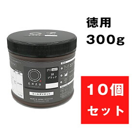 SS期間中2点でP5倍3点10倍!【送料無料】　みやこ染め　コールダイホット ECO 300g ブラック 徳用 10個 都染め　(メール便不可)