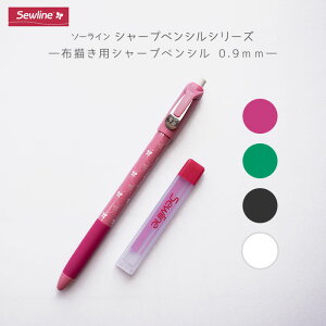 ソーライン シャープペンシル 替芯セット チャコペンシル 消しゴム付き パッチワーク (メール便可)