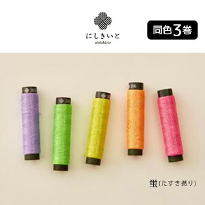 uF3vRX hイ ɂ u(Q) nishikiito@(񂹕i)@([։)