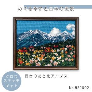 yz@߂G߂Ɠ{̕i NXXeb`Lbg uS̉ԂƖkAvXv cosmo@522002@(񂹕i)@([֕s)