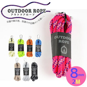 AEghA[v 8mm 2M OUTDOOR ROPE@([֕s)