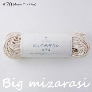 wA[g wrbOUV #70 (4mm×77m)x 100 }N tW Ђ R@(񂹕i)@([֕s)