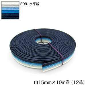 ●◇10m巻 マーブル エコクラフトテープ (水平線) 15mm幅 手芸用 クラフトバンド 紙バンド 米袋 カゴ かご バッグ 青 ブルー 12-209 (メール便可)