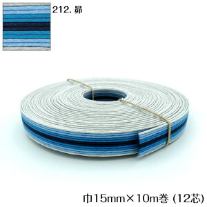 ●◇10m巻 マーブル  エコクラフトテープ (昴) 15mm幅 手芸用 クラフトバンド 紙バンド 米袋 カゴ かご バッグ 青 ブルー スバル 12-212 (メール便可)