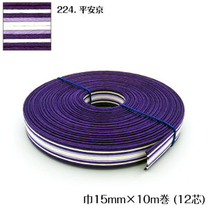 ●◇10m巻 マーブル  エコクラフトテープ (平安京) 15mm幅 手芸用 クラフトバンド 紙バンド 米袋 カゴ かご バッグ 紫 パープル バイオレット 12-224 (メール便可)