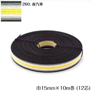 ●◇10m巻  エコクラフトテープ (夜汽車) 15mm幅 手芸用 クラフトバンド 紙バンド 米袋 カゴ かご バッグ 黒 黄 白 12-260 (メール便可)