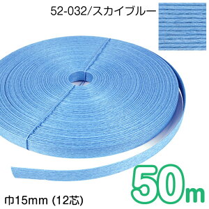 [Ɩp] 50m GRNtge[v (XJCu[) 15mm(12c) |p Ntgoh oh đ JS  obO  F@52-032@(񂹕i)@([֕s)