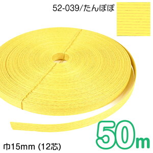 [Ɩp] 50m GRNtge[v (ۂ) 15mm(12c) |p Ntgoh oh đ JS  obO F CG[@52-039@(񂹕i)@([֕s)