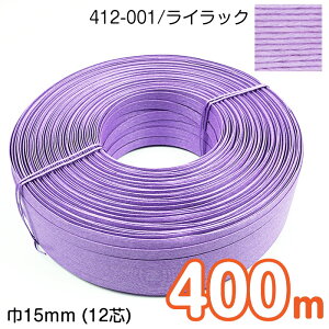 yz@[Ɩp ^C] 400m GRNtge[v (CbN) 15mm(12c) |p@Ntgoh oh đ܁@JS  obO  p[v@412-001@(񂹕i)@([