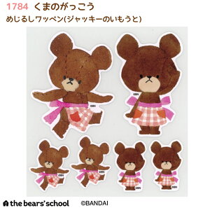 �A�C�����ڒ��ŊȒP�߂��邵 �w���܂̂������� �߂��邵���b�y�� (�W���b�L�[�̂�������)�x �\�[�C���O ��| �~�T�T�@1784�@(���񂹕i)�@(���[���։�)