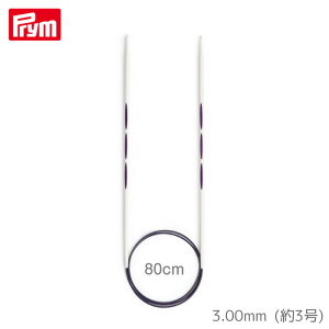 [v] GSm~NX ֐j80cm (3.00mmE3) hCc ҂ݐj jbg Prym@215802@(񂹕i)@([։)