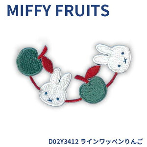 SSԒ|Cg10{!MIFFY FRUITS  2WAYCby ~m_@D02Y3412@(񂹕i)@([։)