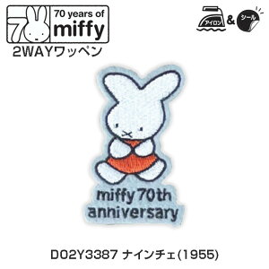 �}���\�����Ԓ��N�[�|���z�z!miffy 70th anniversary 2WAY���b�y�� �i�C���`�F �~�m�_�@D02Y3387�@(���񂹕i)�@(���[���։�)