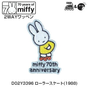 �}���\�����Ԓ��N�[�|���z�z!miffy 70th anniversary 2WAY���b�y�� ���[���[�X�P�[�g �~�m�_�@D02Y3396�@(���񂹕i)�@(���[���։�)
