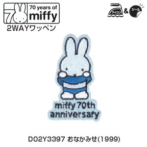 �}���\�����Ԓ��N�[�|���z�z!miffy 70th anniversary 2WAY���b�y�� ���Ȃ��݂� �~�m�_�@D02Y3397�@(���񂹕i)�@(���[���։�)