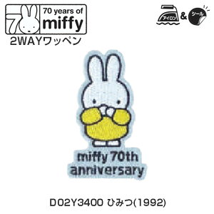 �}���\�����Ԓ��N�[�|���z�z!miffy 70th anniversary 2WAY���b�y�� �Ђ݂� �~�m�_�@D02Y3400�@(���񂹕i)�@(���[���։�)