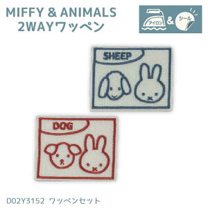 MIFFY��ANIMALS 2WAY���b�y�� �Z�b�g �~�m�_�@D02Y3152�@(���񂹕i)�@(���[���։�)