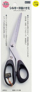 洋裁鋏 シルキーはさみ 210mm 824 (取り寄せ品) (メール便可)