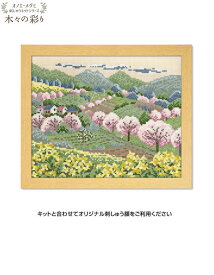 【送料無料】　木々の彩り「田園の春」クロスステッチキット　7491　(メール便可)