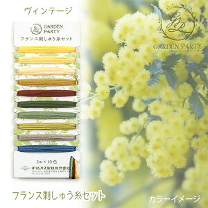 tXhイ ZNgJ[ Zbg (2M×10F) GARDEN PARTY Be[W K[fp[eB[@GP-C2@(񂹕i)@([։)