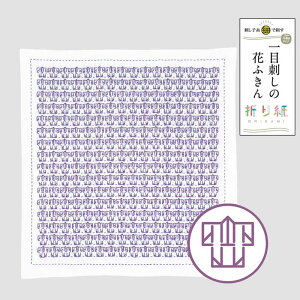 IpX ڎh̉Ԃӂ ܂莆 hqLbg  Ҍ hqӂ@SK-420@(񂹕i)@([֕s)