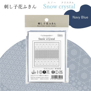 �y�㔼�����Z�Z�[���zSnow crystal(Navy Blue)�@�Ԃӂ���z�p�b�N�@H-14110�@(���[���։�)�@�y�}���\�����ԃN�[�|���z�z��!�z