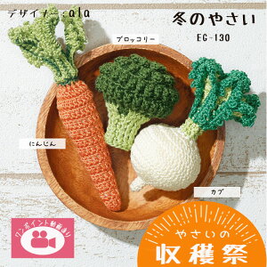 IpX ҕLbg ₳̎n u~̂₳v ₳ ݂ Lbg@EG-130@(񂹕i)@([֕s)