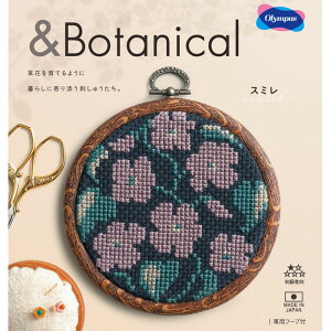 IpX NXXeb`Lbg uBotanical(X~)v t[vt@7559@(񂹕i)@([։)