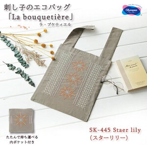 IpX hq Lbg GRobO uLa bouquetiere( uPeBG)v Star lily(X^[[)@SK-445@(񂹕i)@([։)