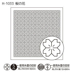 ڎhԂӂzpbN ̉34×34cm hq@H-1033@([։)