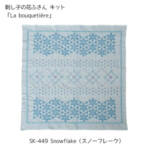 IpX hq Lbg uLa bouquetierevSnowflake(Xm[t[N)@SK-449@(񂹕i)@([։)