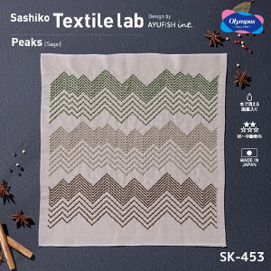 IpX hq Lbg uSashiko Textile labvPeaks(s[NX)(Sage)@hqeLX^C{@SK-453@(񂹕i)@([։)