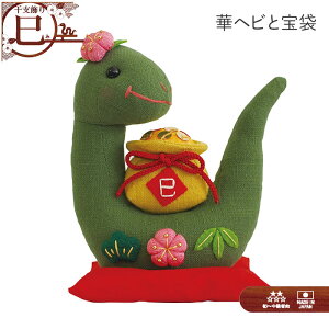 オリムパス 干支キット「華ヘビと宝袋」 巳年 へび み 干支飾り お正月飾り ハンドメイド ぬいぐるみキット PA-818 (取り寄せ品) (メール便不可)