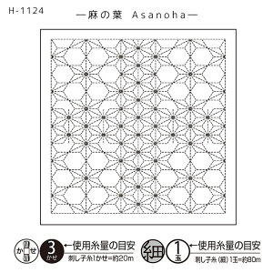 hq Ԃӂ hqz a(Nagomi) ̗t(Asanoha)@H-1124@([։)