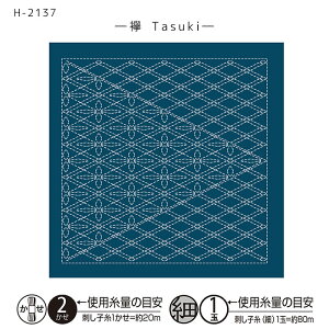 hq Ԃӂ hqz a(Nagomi) F(Tasuki) @H-2137@([։)