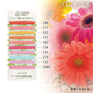 tXhイZbg (2M×10F) GARDEN PARTY vCt IpX@GP-C14@(񂹕i)@([։)