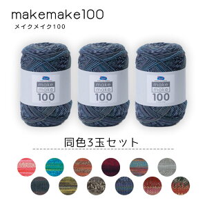 �労�ӍՊ��Ԓ��|�C���g10�{!�y���������z�@�I�����p�X �ю��w���C�N���C�N100�x���F3�ʃZ�b�g 100g ��248m�@(���񂹕i)�@(���[���֕s��)