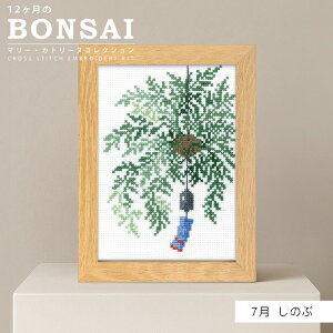 �h���イ�L�b�g 12������BONSAI 7�� ���̂� �I�����p�X�@7618�@(���񂹕i)�@(���[���։�)