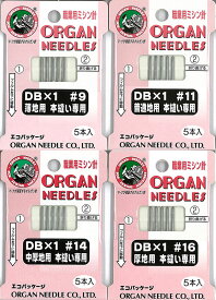オルガン ミシン針職業用　本縫い専用　5本入り　DB-1　(メール便可)